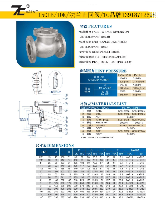 150LB�?0K法兰止回阀.jpg 150LB�?0K法兰止回阀.jpg